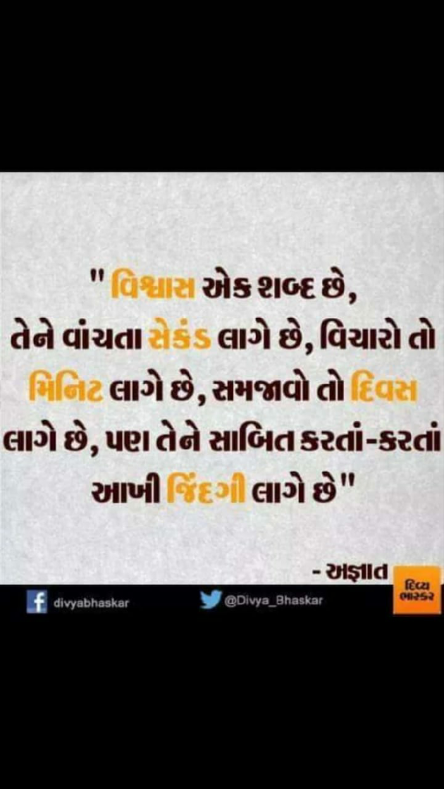 Gujarati Quotes by Amit : 111077991