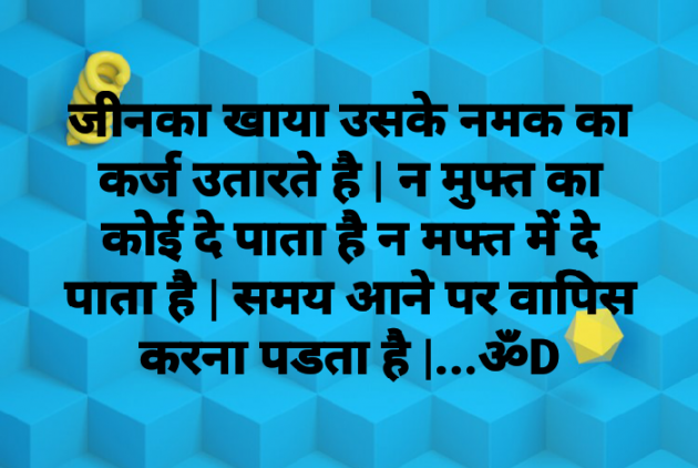 Hindi Quotes by Dhruti Dave : 111077992