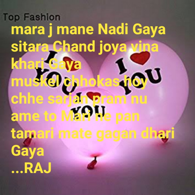 Gujarati Shayri by Tr. RAJ KHARA : 111078008