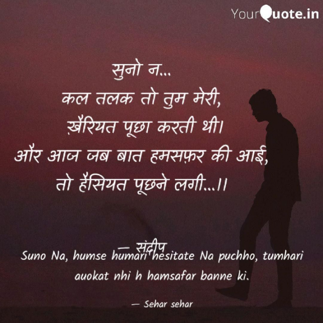 English Shayri by Sehar Sehar : 111078009