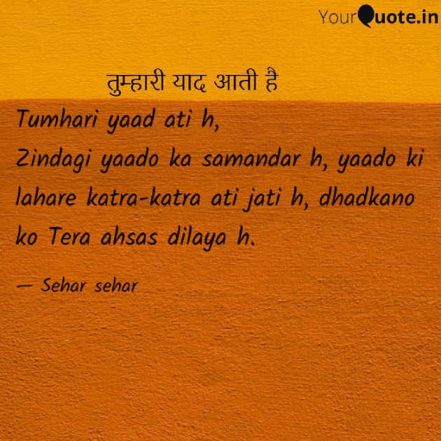 English Shayri by Sehar Sehar : 111078012