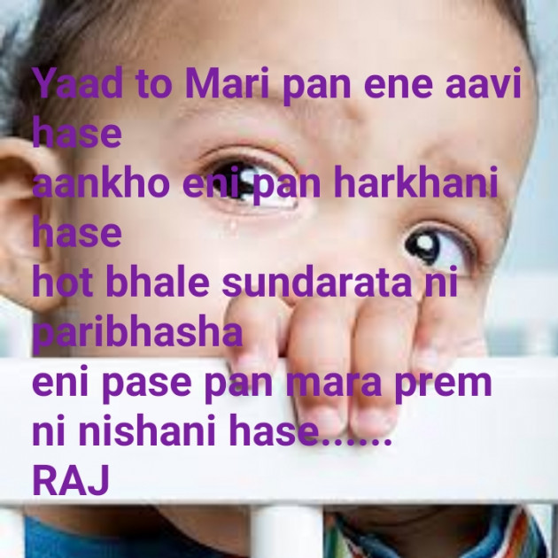 Gujarati Shayri by Tr. RAJ KHARA : 111078018