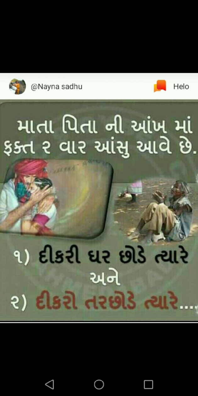 Gujarati Good Night by P N Gadhavi : 111078021