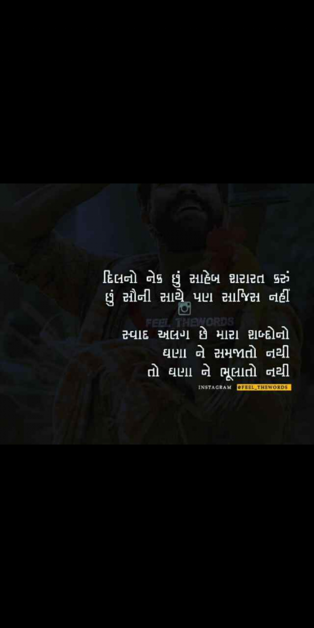 Gujarati Good Night by Aswin Hadiya : 111078043