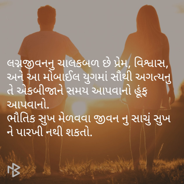 Gujarati Thought by Sweety Jariwala : 111078048