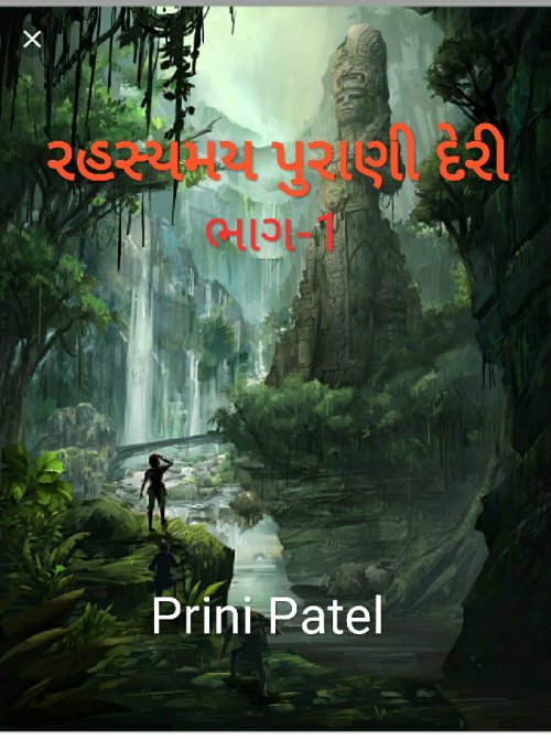 Post by Prit&#39;s Patel (Pirate) on 18-Jan-2019 10:30pm