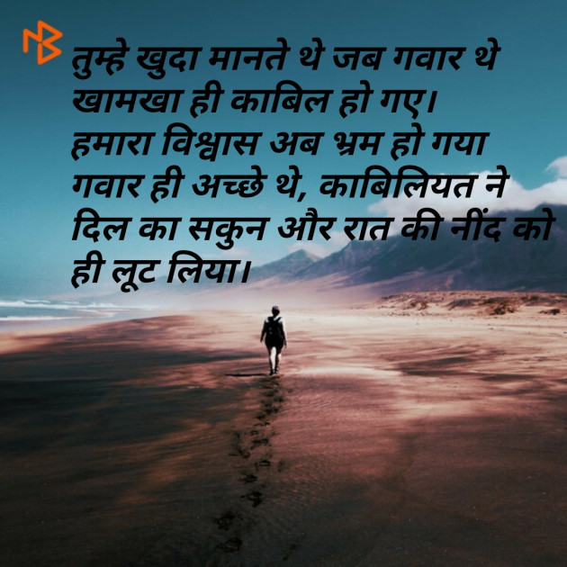 Gujarati Shayri by Sweety Jariwala : 111078052