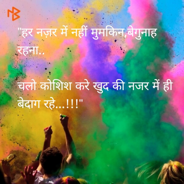 Gujarati Shayri by Sandeep Patel : 111078061