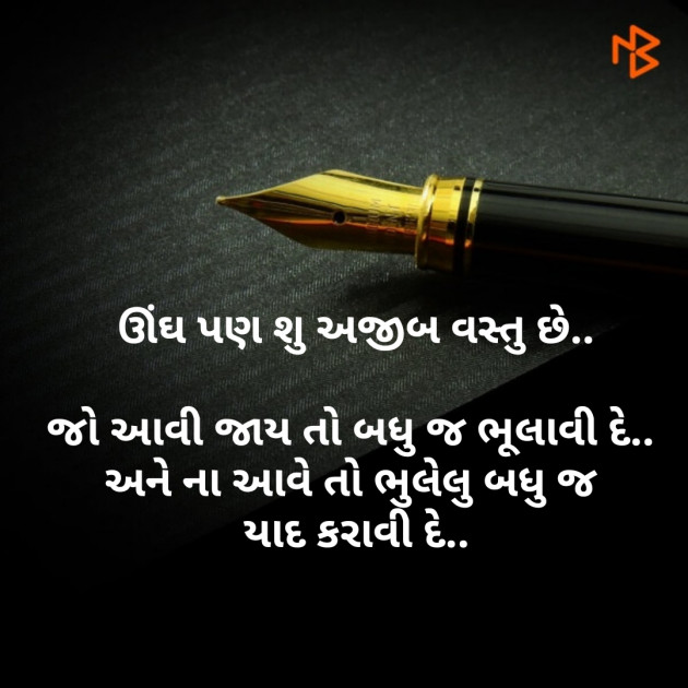 Gujarati Thought by Prashant Solanki : 111078079