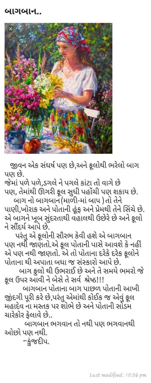 Gujarati Blog by Kinjal Dipesh Pandya : 111078086