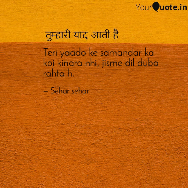 English Shayri by Sehar Sehar : 111078098