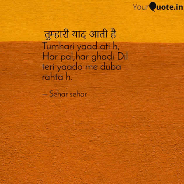 English Shayri by Sehar Sehar : 111078100