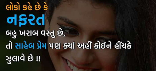 Gujarati Good Night by Manek Dhanraj : 111078104