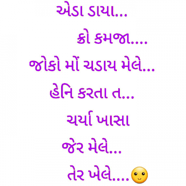 Gujarati Good Morning by P N Gadhavi : 111078115