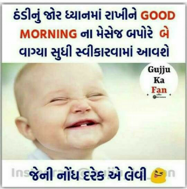 Gujarati Jokes by Komu : 111078127