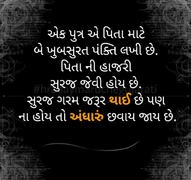 Gujarati Thought by Komu : 111078130