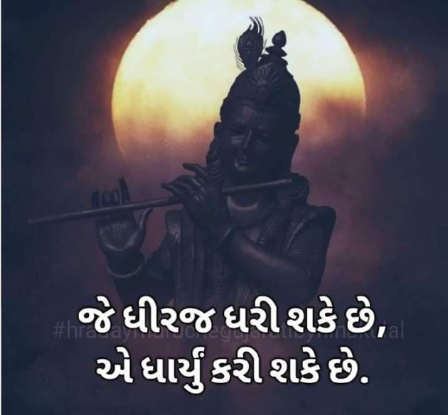 Gujarati Quotes by Bhuva Haresh AHIR : 111078134