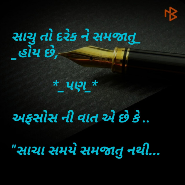 Gujarati Blog by Jagu Patel : 111078135