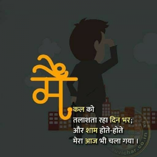 Hindi Quotes by Yogendra prajapati : 111078139