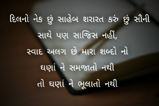 Gujarati Whatsapp-Status by A K : 111078152