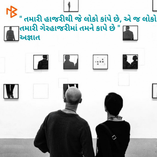 Gujarati Quotes by Rakesh Thakkar : 111078160