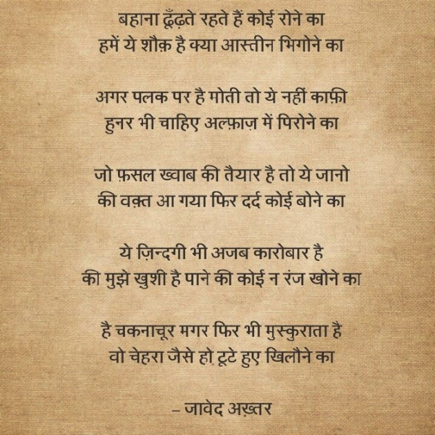 Gujarati Shayri by Parvez Rathod : 111078166