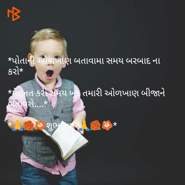 Gujarati Whatsapp-Status by Jk Ahir : 111078180