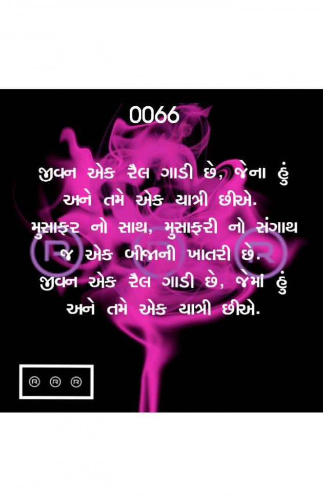 Gujarati Quotes by R R R : 111078181