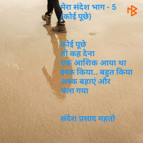 Post by sandesh prasad mehato on 19-Jan-2019 09:18am