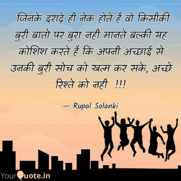 Gujarati Thought by Rupal Solanki : 111078270