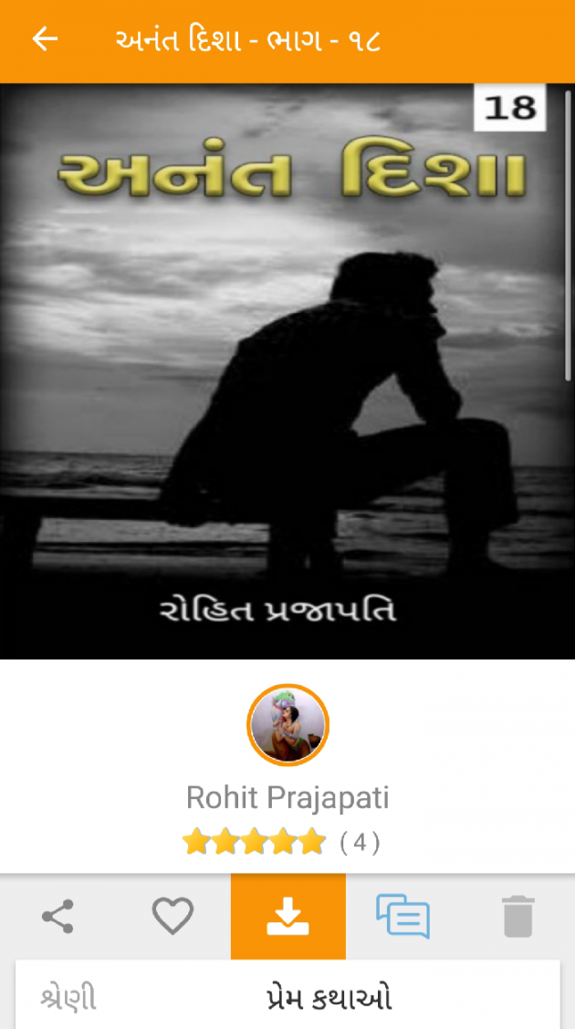 Gujarati Blog by ધબકાર... : 111078277