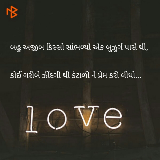 Gujarati Whatsapp-Status by Nayan Tank : 111078299