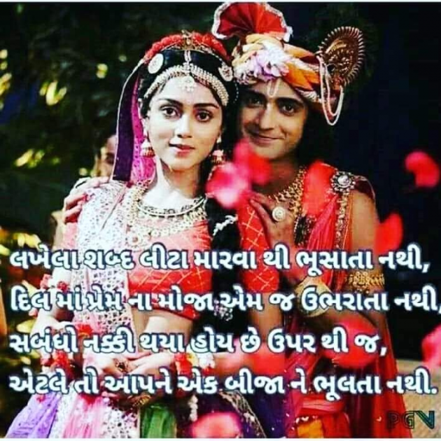 Gujarati Good Morning by Nirav Vasava Montu : 111078300