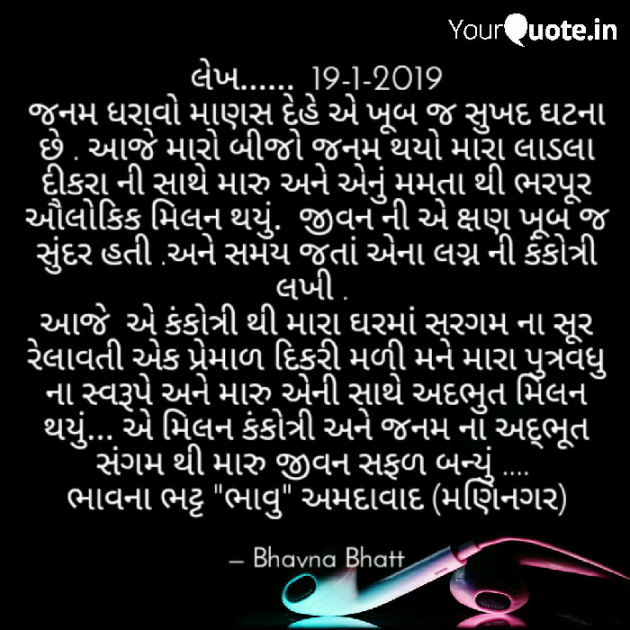 Gujarati Blog by Bhavna Bhatt : 111078302