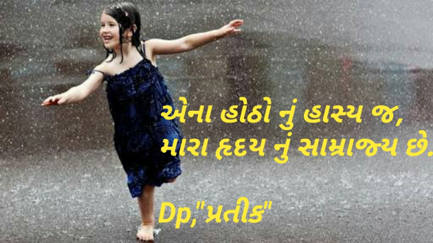 Gujarati Shayri by Dp, pratik : 111078306