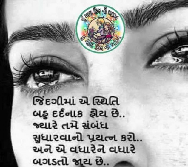 Gujarati Quotes by Sanjay K Parmar : 111078307