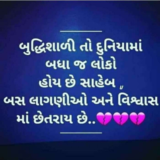 Gujarati Quotes by Sanjay K Parmar : 111078309