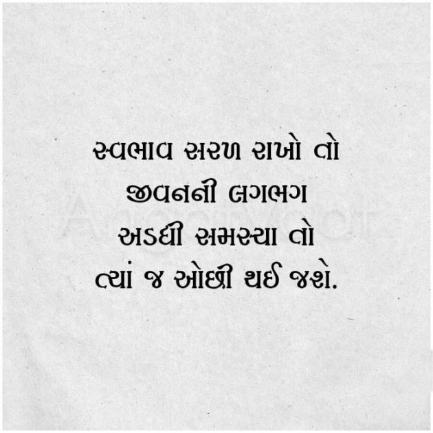 Gujarati Quotes by Sanjay K Parmar : 111078311