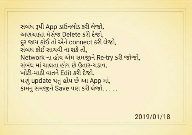 Gujarati Whatsapp-Status by Vidya : 111078314