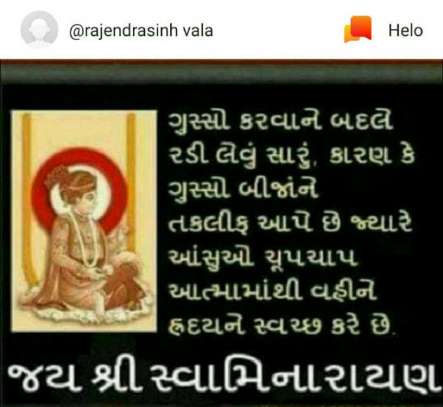 Gujarati Thought by Patel Sonal : 111078317