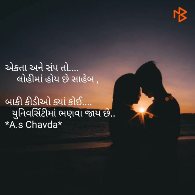 Gujarati Thought by Chavda Ashvin : 111078325