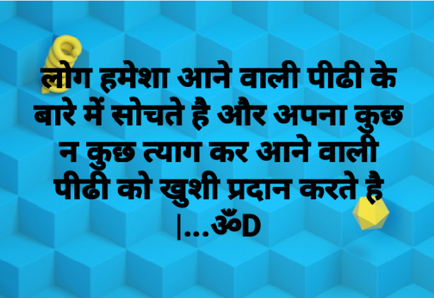 Hindi Quotes by Dhruti Dave : 111078326