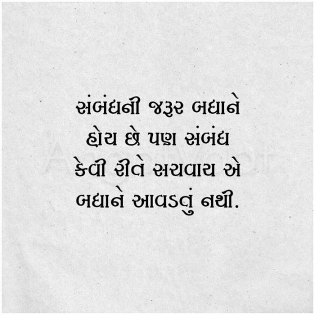 Gujarati Thought by Sanjay K Parmar : 111078327