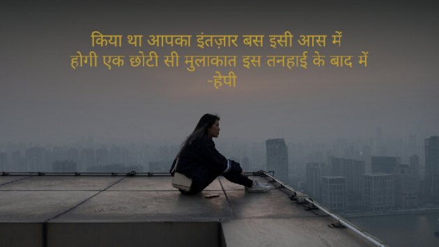 Gujarati Shayri by Happy Patel : 111078355