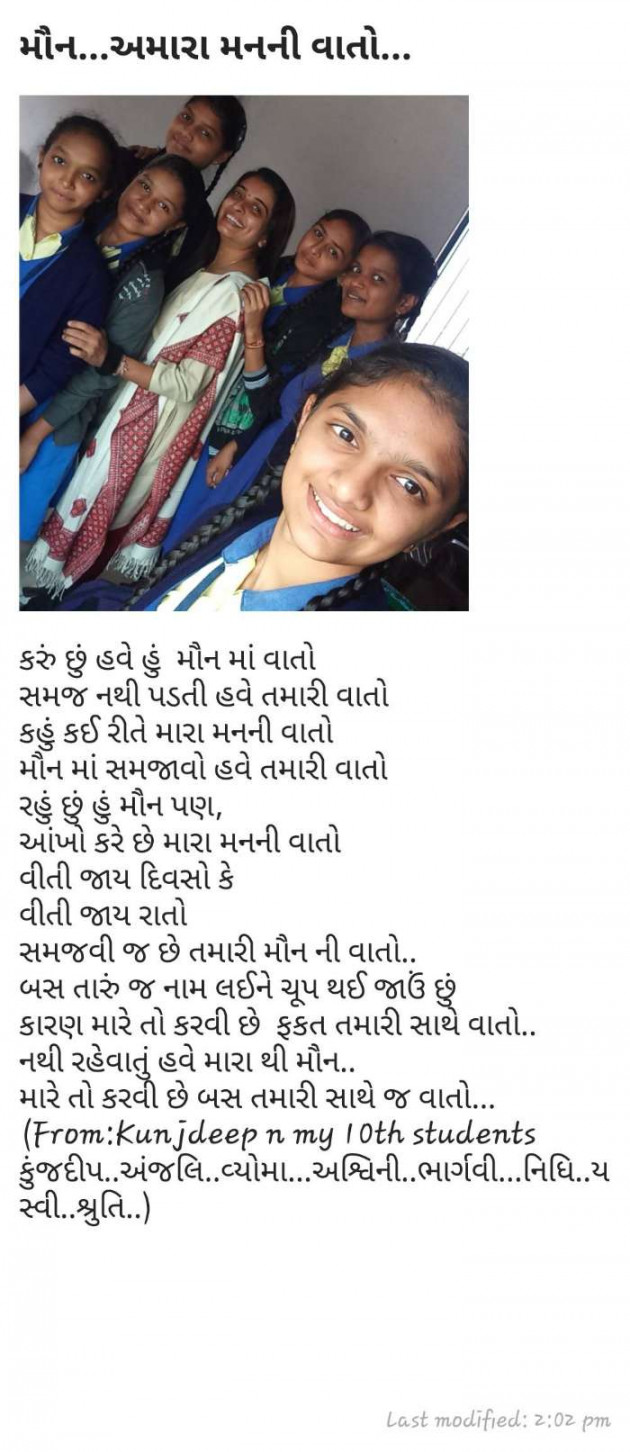 Gujarati Thought by Kinjal Dipesh Pandya : 111078374