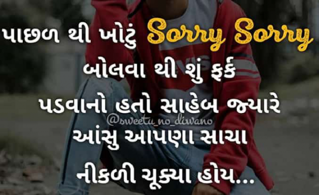 Gujarati Whatsapp-Status by Manek Dhanraj : 111078390