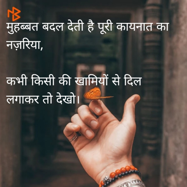 Gujarati Shayri by Sandeep Patel : 111078391