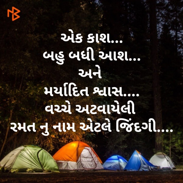 Gujarati Thought by Prashant Solanki : 111078392