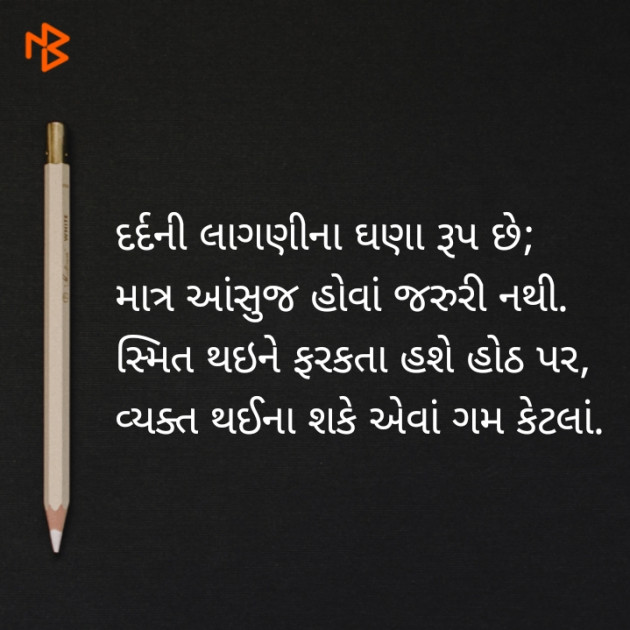 Gujarati Shayri by Sandeep Patel : 111078394
