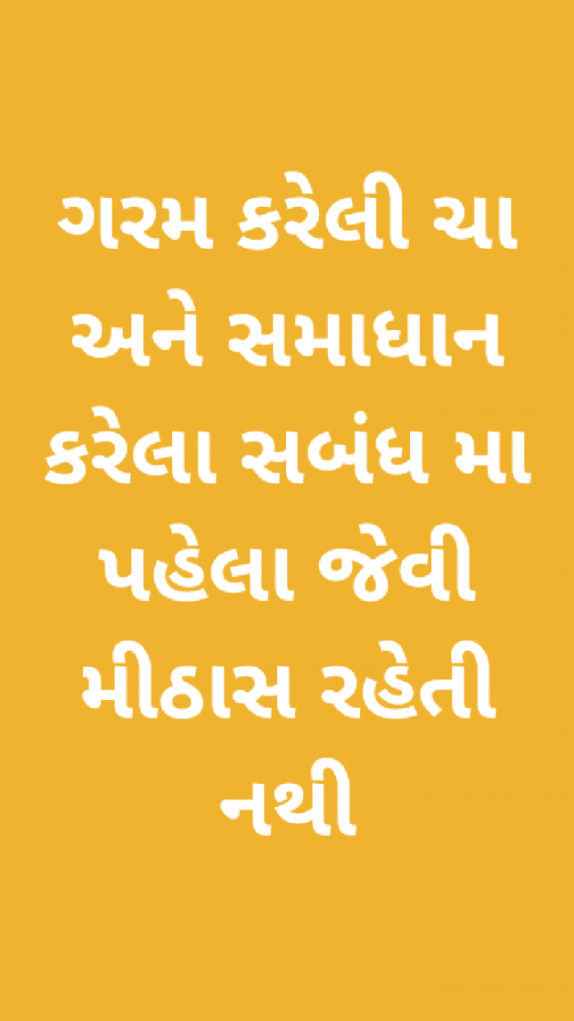 Gujarati Motivational by Hitesh Dholakiya : 111078400